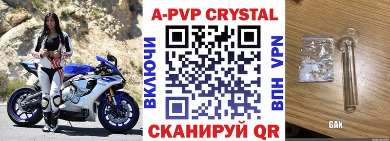 Альфа ПВП Crystall Мариинск
