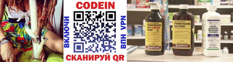 Codein напиток Lean (лин)  купить наркоту  Мариинск 