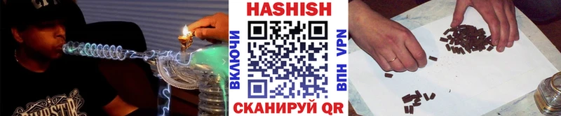 ГАШИШ хэш наркотики Мариинск