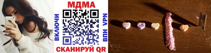 MDMA кристаллы  цены наркотик  Мариинск 